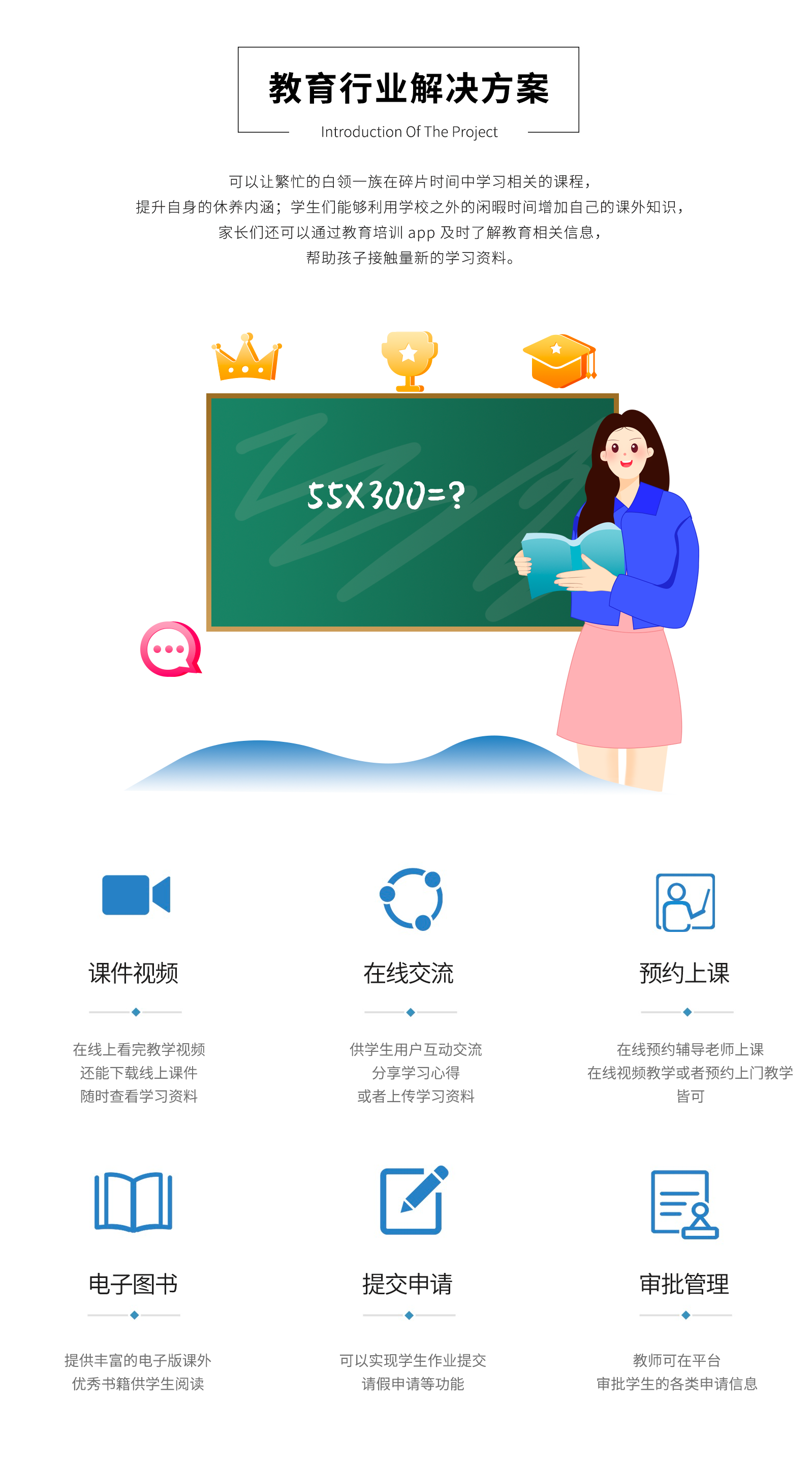 旅游教育.png